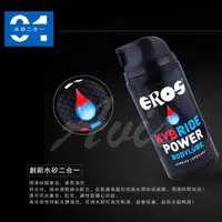 在飛比找蝦皮商城優惠-德國EROS HYBRIDE POWER 水矽混合型 二合一