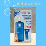 理膚寶水 理必佳親膚舒敏沐浴露750ML年度組 | 光點藥局 2015526