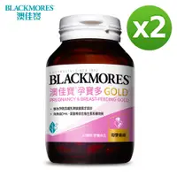 在飛比找PChome24h購物優惠-澳佳寶Blackmores 孕寶多膠囊食品(60顆)x2瓶