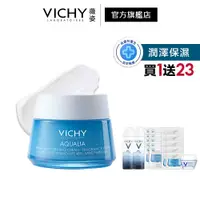 在飛比找蝦皮商城優惠-VICHY薇姿 智慧保濕超進化48H水凝霜(無香) 50ml