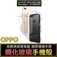 在飛比找蝦皮商城優惠-OPPO R11s R11s Plus 鋼化玻璃殼 玻璃手機