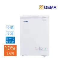 在飛比找Yahoo奇摩購物中心優惠-至鴻 GEMA 密閉式105L冷凍冷藏 兩用冷凍櫃 1尺9 