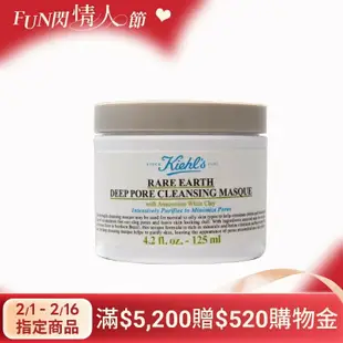 【Kiehl's 契爾氏】 亞馬遜白泥淨緻毛孔面膜 125ml(國際航空版)