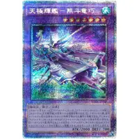 在飛比找蝦皮購物優惠-[福順遊戲卡鋪] 現貨 遊戲王 1106 BODE-JP04