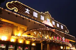 廣州太陽城大酒店Sun City Hotel