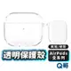 透明保護殼 適用 AirPods Pro 1 2 3 硬殼 軟殼 蘋果耳機 耳機殼 透明殼 保護套 防摔殼 LG021