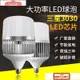 led燈泡超亮E27家用節能燈泡E40大螺口大功率車間倉庫廠房燈LED燈泡車間燈泡超亮E27燈泡