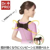 在飛比找蝦皮購物優惠-日本dr.Pro駝背矯正帶 膚色XS
