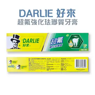 {DARLIE好來} 黑人 超氟強化琺瑯質牙膏 50g／175g／250g *雯子館*