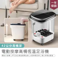 在飛比找PChome24h購物優惠-【電動按摩高桶恆足浴機】泡腳機 按摩泡腳機【AB1402】