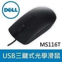 在飛比找蝦皮購物優惠-【DreamShop】原廠 Dell 戴爾1000dpi 三