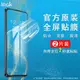 imak適用華碩 Zenfone8水凝膜 Zenfone8 Flip全屏前后膜ZS590KS膜