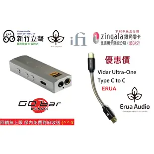 新竹立聲 | iFi Audio Go Bar Kensei 劍聖 隨身hifi解碼耳擴DAC轉3.5立體/4.4平衡