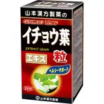 現貨 日本 山本漢方 100%銀杏葉粒280粒