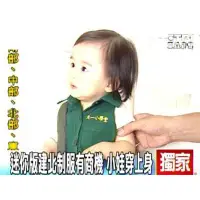 在飛比找蝦皮購物優惠-訂做小小孩 北一女制服＊水手服專賣店＊小小北一女制服一套(另