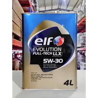 在飛比找蝦皮商城精選優惠-『油工廠』ELF 5W30 EVOLUTION LLX 5W