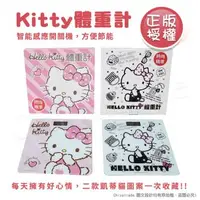 在飛比找森森購物網優惠-【百科良品】Hello Kitty凱蒂貓 數位電子體重計 體