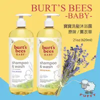 在飛比找蝦皮購物優惠-Puffy小舖 Burt's Bees 寶寶洗髮沐浴露 寶貝