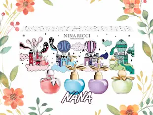 NINA RICCI 4入小香禮盒 ( Bella / Luna Blossom / Luna /Nina)