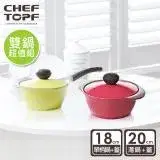 在飛比找遠傳friDay購物優惠-韓國Chef Topf 薔薇系列20公分不沾湯鍋+18公分不