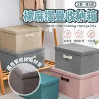 在飛比找momo購物網優惠-【樂邦】棉麻掀蓋式收納箱-大款(整理箱 置物箱 衣物 衣櫥 