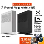 FRACTAL DESIGN RIDGE 機殼【SFX電源】ITX/顯卡長33.5/U7.0高/原價屋