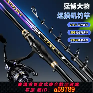 日本代購SHIMANO NEW Rinkai 新鱗海SPECIAL 0號0-530 磯釣竿釣竿| 左東