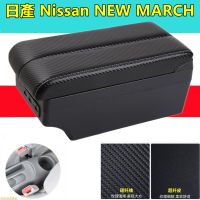 GEM改裝社日產 Nissan NEW MARCH 中央扶手 扶手箱 中央扶手箱 中央置物箱 手套箱 置杯架 車用扶手