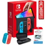 【NINTENDO 任天堂】任天堂 SWITCH主機 OLED-白色(周邊全配組)