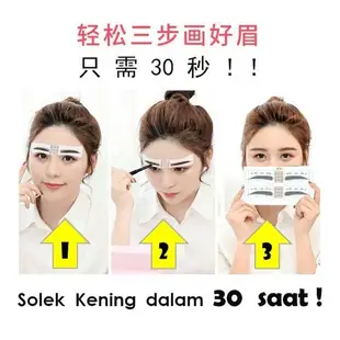 化妝眉模型貼紙底貼 kening 款項《刺青》眉筆 kening 快速修整器套裝必備工具最佳 Alat Solek