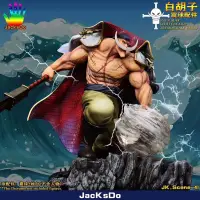 在飛比找蝦皮購物優惠-【星辰玩具】 JacksDo 海賊王 POP 白鬍子 震球地