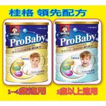 PROBABY EX 桂格特選 成長奶粉 領先配方1-4歲/3歲以上 1.5KG