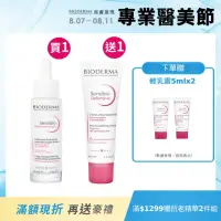 在飛比找momo購物網優惠-【BIODERMA 貝膚黛瑪 官方直營】舒敏保濕輕乳霜40m