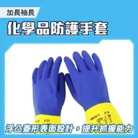 在飛比找PChome24h購物優惠-185-2245 Ansell化學品防護手套