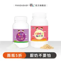 在飛比找蝦皮商城優惠-鑫耀生技Pandababy 蔬果綜合維他命150g+乳糖寶綜