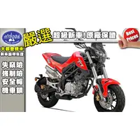 在飛比找蝦皮購物優惠-[台中大都會機車]Benelli TNT 135 全新上市 