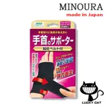 【日本直郵】MINOURA YAMADA 式腕托帶壓力帶 左右兼用 通用尺寸 1 件