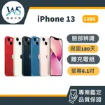 IPHONE 13 128G 中古機 二手機 180天保固 13 128G IPHONE13 128G 備用機