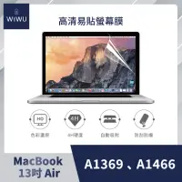在飛比找momo購物網優惠-【WiWU】Apple MacBook易貼高清螢幕保護貼13