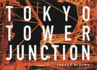 在飛比找誠品線上優惠-TOKYO TOWER JUNCTION