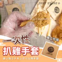 在飛比找蝦皮購物優惠-【一次性手套+可開統編 】拋棄式手套 透明手套 料理手套 染