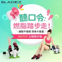 在飛比找momo購物網優惠-【BLADEZ】InStep 企鵝踏步機(專業版)