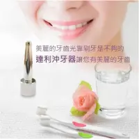 在飛比找蝦皮購物優惠-🎉台灣製造🎉台灣專利沖牙器 沖牙頭3.0版，蛀牙遠離我-一個