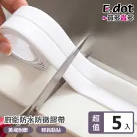 在飛比找momo購物網優惠-【E.dot】5入組 廚衛防水防霉膠帶(美縫貼)