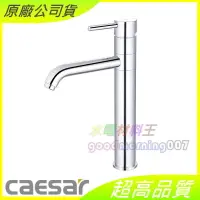 在飛比找露天拍賣優惠-☆水電材料王☆ CAESAR 凱撒 B223C BT223C