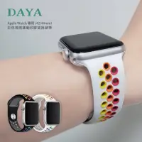 在飛比找momo購物網優惠-【DAYA】Apple Watch 1-9代/SE/Ultr