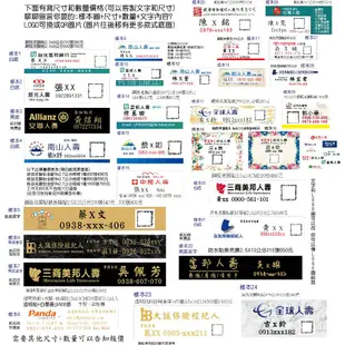 客製尺寸文字QR圖Logo圖業務姓名貼保險人壽房仲銀行名片貼紙 智匯新光國泰富邦人壽南山凱基透明貼 飲料打火機貼米琪印刷