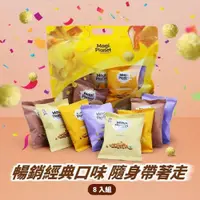 在飛比找蝦皮購物優惠-【雙雙的店】現貨 星球爆米花 超值分享包🐰玉米濃湯 焦糖咖滋