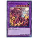 【卡の家】 遊戲王  SPFE-JP031 SLF1-JP026 召喚獸墨瓦臘泥加 (普卡/普鑽/亮面)