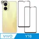 RedMoon vivo Y16 4G 手機殼貼3件組 空壓殼-9H玻璃保貼2入